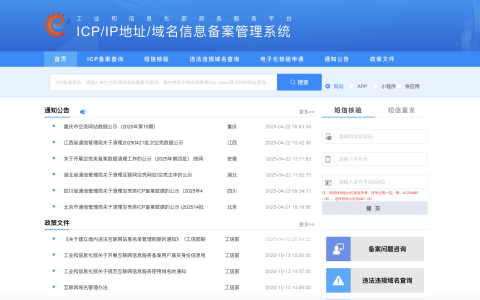 微信小程序备案时间分析（微信小程序备案流程与时间概要）