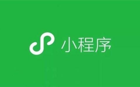 微信小程序备案要求？