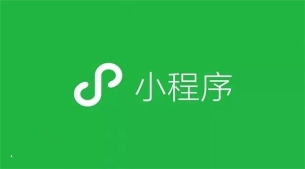 微信小程序备案要求？