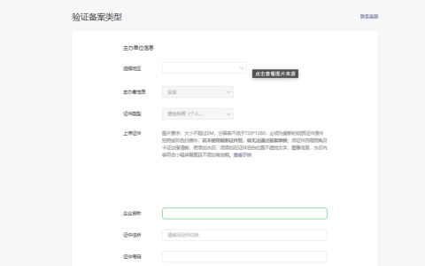两个微信小程序可以一起备案吗，小程序同时备案可行性分析