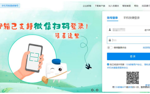 139 邮箱smtp信息获取及设置方法（通用版）