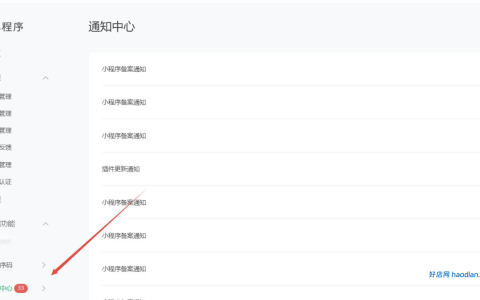 微信小程序提示由于小程序违规支付暂时没法使用解决方法
