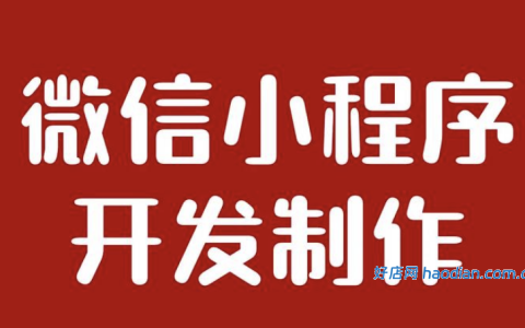 开通微信商城为什么花费了七千多元