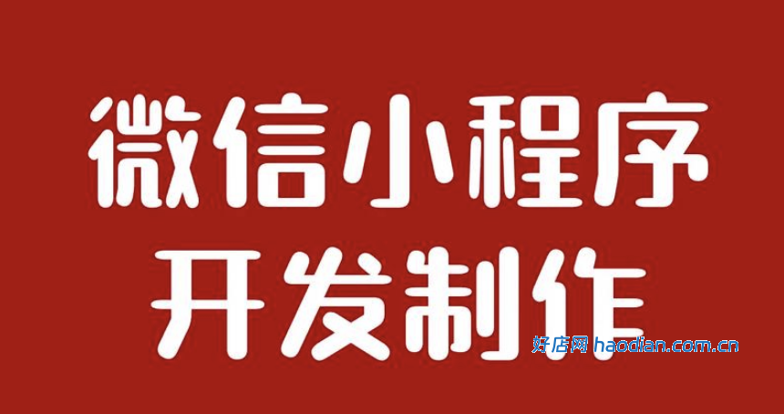 开通微信商城为什么花费了七千多元