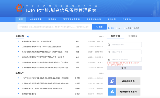 微信小程序备案时间分析（微信小程序备案流程与时间概要）
