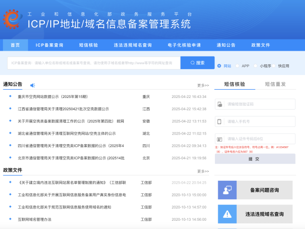微信小程序备案时间分析（微信小程序备案流程与时间概要）