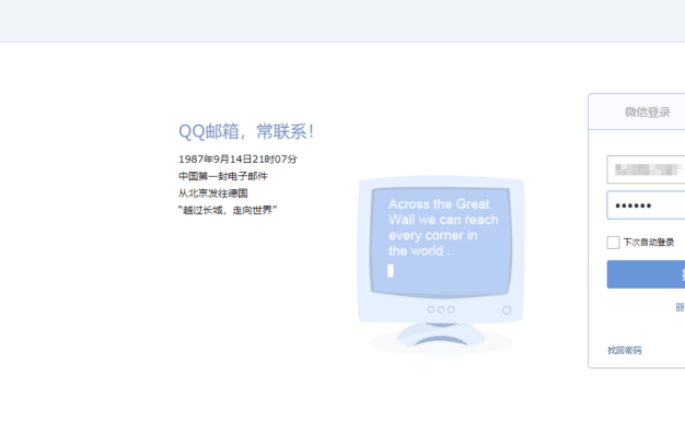 QQ 邮箱smtp如何设置自动发件