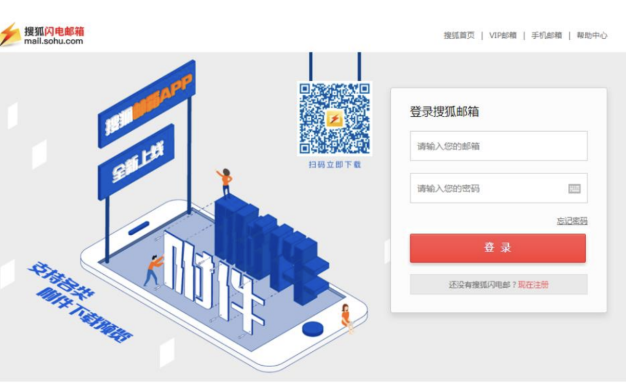 搜狐邮箱smtp获取及设置方法