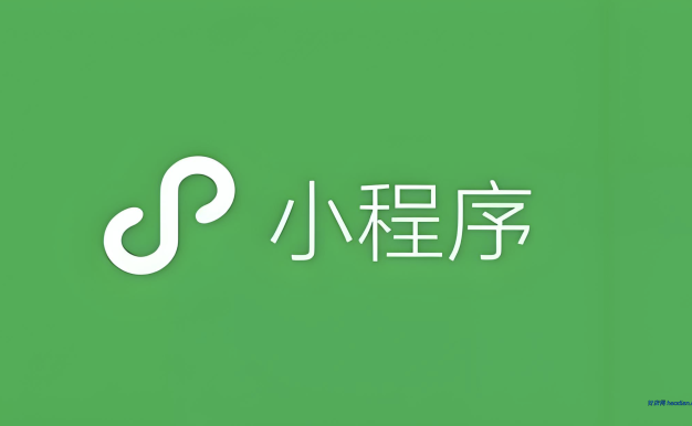 微信小程序支付功能因违规被暂停：详细解决方案及预防策略