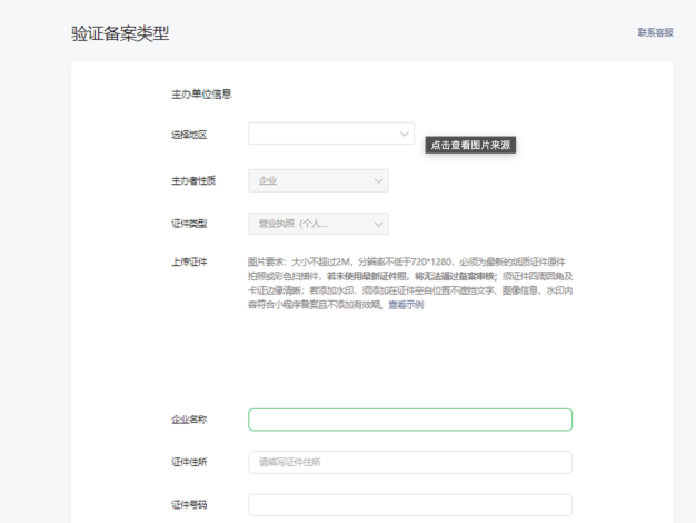 两个微信小程序可以一起备案吗，小程序同时备案可行性分析