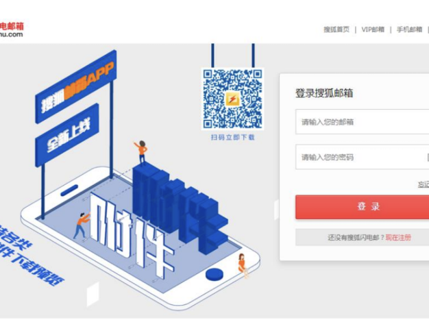 搜狐邮箱smtp获取及设置方法