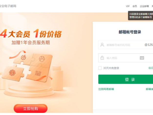 126邮箱smtp信息获取及设置方法（通用版）